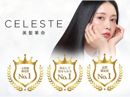 セレスト 心斎橋店(CELESTE)の写真