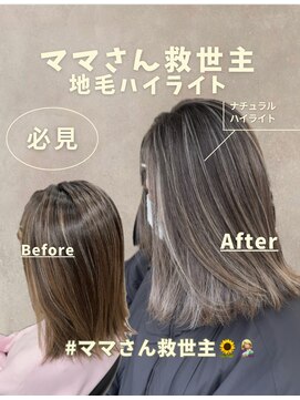 レディアル 大宮(REDEAL ope.) 【ハイライト】ベージュハイライトバレイヤージュ