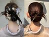 駅前便利◎結婚式などお出かけに♪☆ヘアセット¥4510