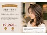 白髪ぼかしハイライト+カット ¥19260