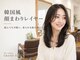 ヘア コンフォート グランフルール(Hair comfort GRAND FLEUR)の写真