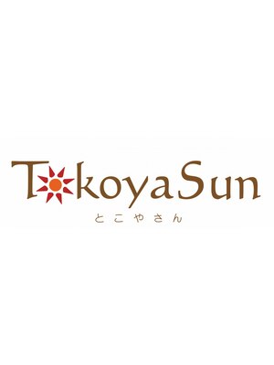 トコヤサン(TokoyaSun)