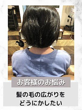 ダリ 本店(DAHLI) お悩み別：髪の毛の広がりをどうにかしたい