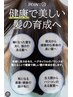 カラー＋カット＋ハリコシUPトリートメント（潤いサラサラ)8000円白髪染め含
