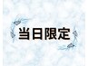 【当日限定】デザインカット+カラー+高保湿トリートメント8900円