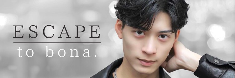 エスケープ トゥ ボナ(ESCAPE to bona.)のサロンヘッダー