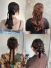 30分ヘアセット￥3300[下北沢/下北沢駅]