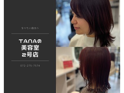タナの美容室 2号店(TANA)の写真