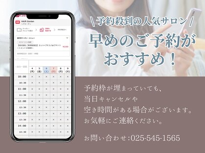 ヘアー ガーデン HAIR Gardenの写真