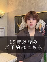 エルベ けやき台店(elve)&nbsp;鴨志田 夜19時以降