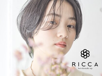 リッカ(RICCA)の写真