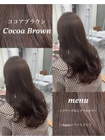 サロンドミルク 新百合ヶ丘店(salon de MiLK)&nbsp;★ココアブラウンナチュラルブラウン暗めカラーデザインカラー