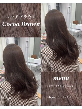 サロンドミルク 新百合ヶ丘店(salon de MiLK) ★ココアブラウンナチュラルブラウン暗めカラーデザインカラー