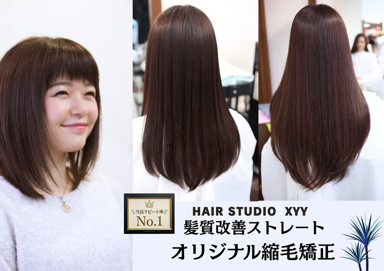 ヘアスタジオ クー(Hair Studio XYY)｜ホットペッパービューティー