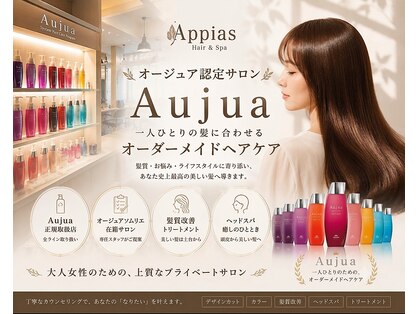 アッピアス 横浜(Appias)の写真