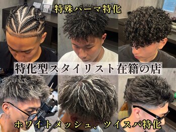 スウェル 七隈四ツ角店(SWELL)の写真/【多くの男性が通うBARBER】理容室ならではの濡れパンから流行りの波巻きツイストまでどんなパーマもできる