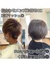 ☆似合わせカット×高濃度炭酸スパシャンプー×トリートメント☆￥7999⇒