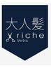 【ご相談下さい】最もお得であなたに合ったクーポンをご提案♪