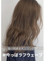 アール バイ ニーナ(R by NINA)&nbsp;今っぽラフウェーブ＃ロングレイヤー＃札幌