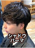 韓国系シャドウパーマ無造作パーマハードパーマメンズパーマ