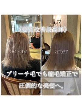 サンティエ 都通店(scintiller) ブリーチ毛縮毛矯正