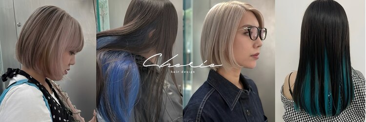 シェリ 天神(CHERIE)のサロンヘッダー