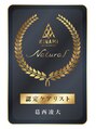 ナチュラル コレット(Natural collet) 当店独自の【美髪アドバイザー】認定ディプロマ取得!