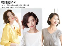 ヘアークリアー せんげん台の雰囲気（ハイライト＋脱白髪染めでグレイカラーをデザインカラーに。）