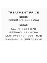 TREATの【トリートメント】_千葉