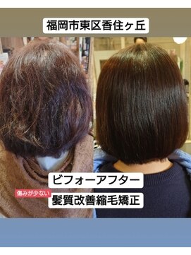 50代女性 髪質改善縮毛矯正 カット 極上トリートメント L ボンドヘア Bond Hair のヘア カタログ ホットペッパービューティー