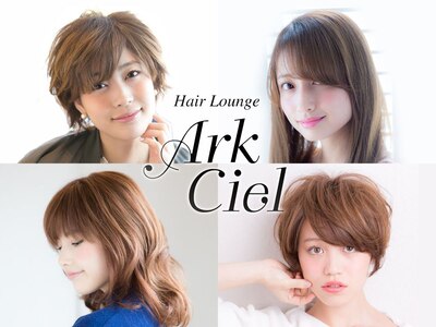 アーク シエル(Ark Ciel)