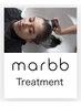 marbb＋潤い水素トリートメント♪　うねりの緩和、まとまり感♪　　￥8800
