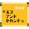 エスアンドセカンド(S&SECOND)のお店ロゴ