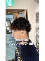 コワファースト長崎シャンプーボーイ 2nd(COIFF1RST 長崎 SHAMPOO BOY)&nbsp;メンズマッシュ×くるくるパーマ