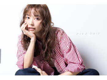 半個室 rire hair 大野城店【リールヘアー】