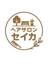 ヘアサロンセイカ