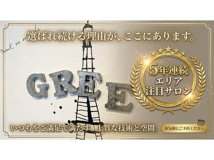 グリー ヘアープロデュース(Gree hair produce)の写真