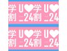 【学割U24】〈メンズ限定・MANA担当〉カット＋パーマ￥5300