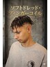【東指名限定】フィンガーコイルパーマ