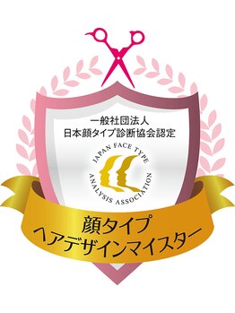 ルカ(Lucas)の写真/【大船/横浜】パーソナルカラー診断や顔タイプ診断から似合うを見つける◎40代以上女性におすすめサロン