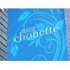 美容室 シュエット(chouette)のお店ロゴ