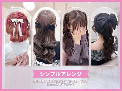 リルミー(Lilme)の写真