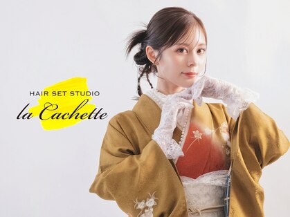 ラカシェット(la-cachette)の写真