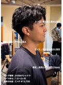 短髪かきあげシャドウパーマin大宮メンズカットパーマ美容室