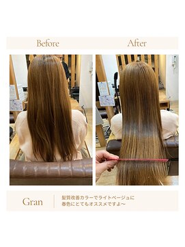グランバイ アトリエドングリ(Grand × AtlierDonguri) お客様髪質改善データ1672（ライトベージュ）