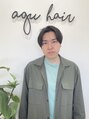 アグ ヘアー オルカ 茨城古河店(Agu hair orka) 柿沼 孝輔
