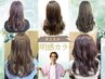 【学割U24】#髪色革命　SNSで自慢したくなるパーソナルカラー