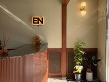 エン(EN)