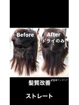 ウィズヘア パティオ店(WITH-HAIR)&nbsp;ミディアムストレート