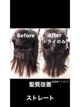 ウィズヘア パティオ店(WITH-HAIR) ミディアムストレート